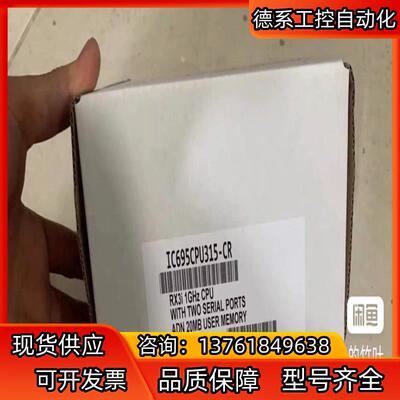 IC695CPU315 模块现货