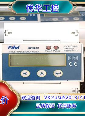原装珠海派诺 电能表 Pilot SPM93  IEC62053议