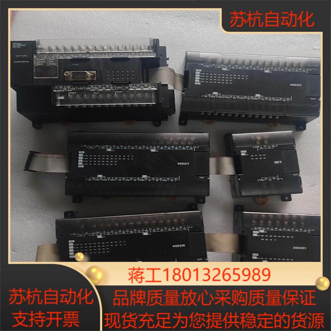 PLC  CP1H-X40DT-D，CP1W-40议价,搬运/仓储/物流设备,叉车配件,淘宝优惠券,粉丝福利购,淘宝优惠卷