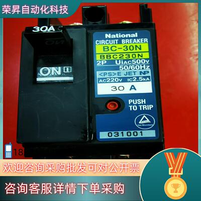 现货全新原装 Matsushita BC-30N B