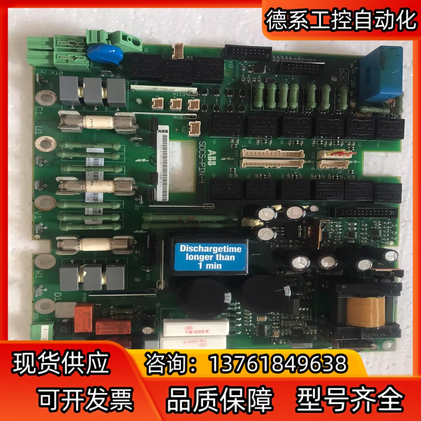 DCS800 ABB直流调速器SDCS-PIN-4