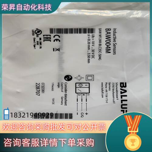 现货全新原装巴鲁夫 BAW004M