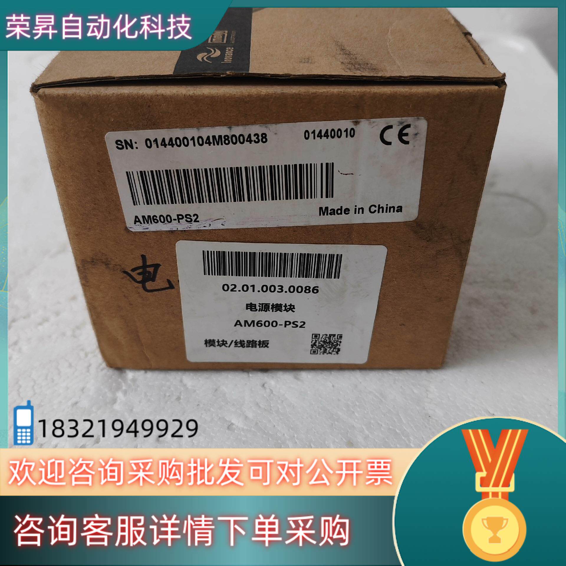 现货#控制器汇川电源AM600-PS2  全新需