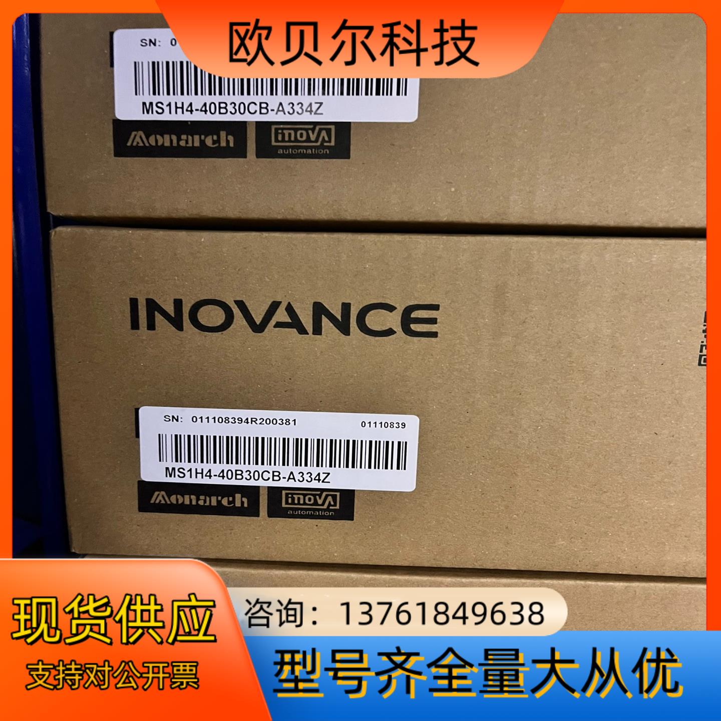 汇川MS1H4-40B30CB-A334Z，全新400w带抱