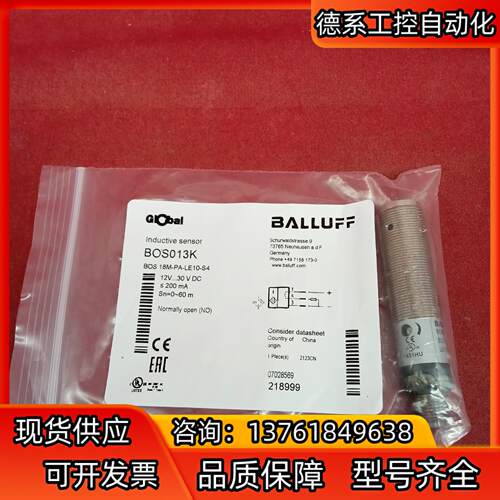 全新原装正品巴鲁夫传感器BOS013K BOS 18M-PA