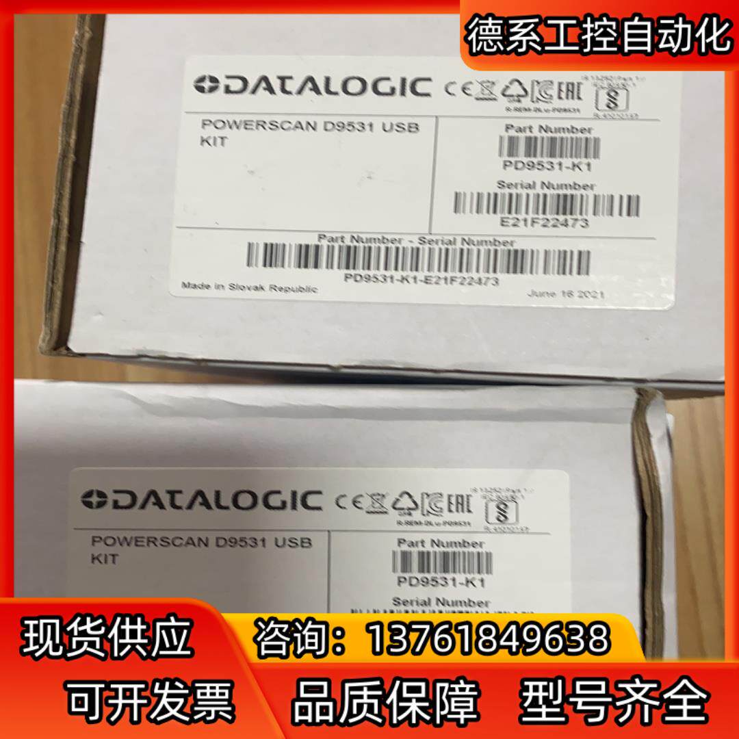 全新原装得利捷扫描枪PD9531PD9531-K1