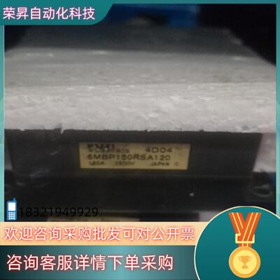 现货6MBP150RSA120