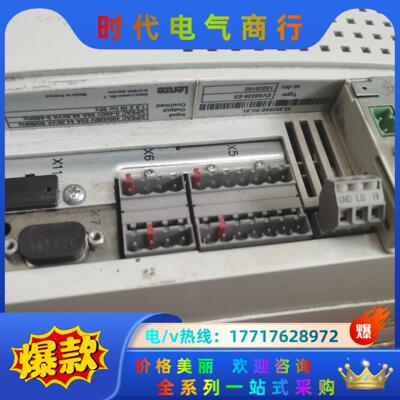 伦茨EVS9329-ES，Lenze伺服器，伦次变频器，现货议价