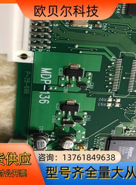 MDP-136 UTC1000 2000 3000系列用板卡