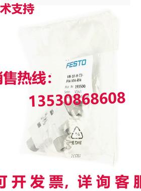 原装供应装 Festo 真空吸嘴 VN-10-H-T3-PI4-VI4 193500