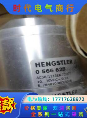 HENGSTLER亨士乐 AC58/1213EK.72DPT