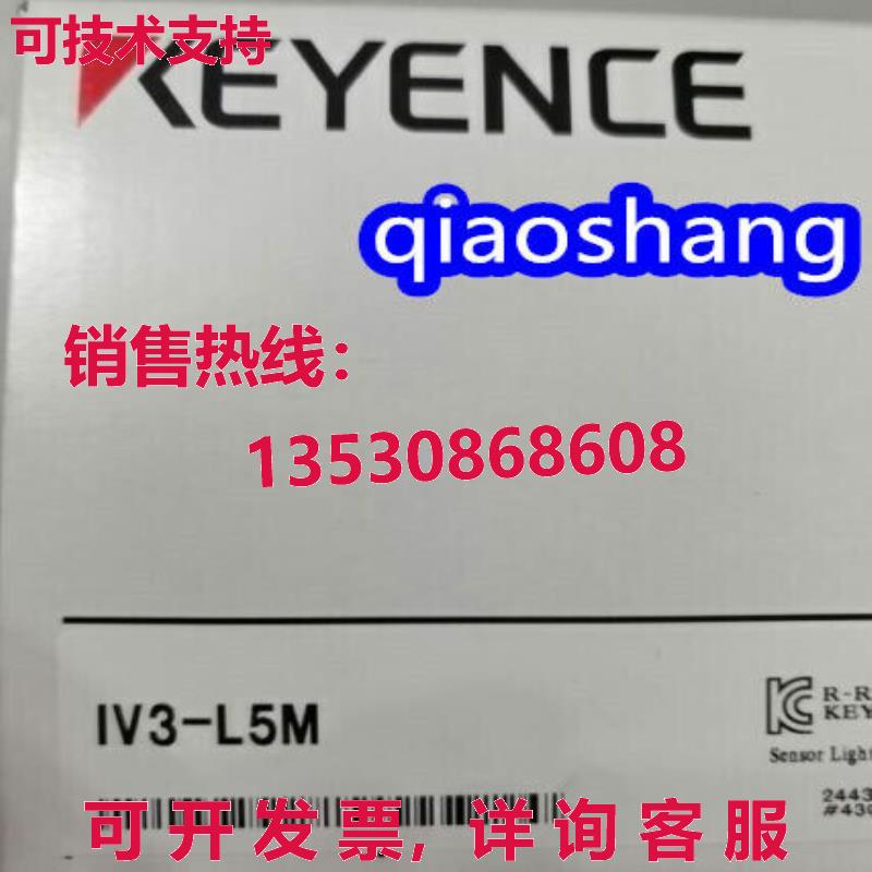 原装供应IV3-L5M Keyence 视觉光源 /