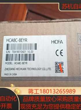 全新原装禾川模块HCA8C-8EYR全新不