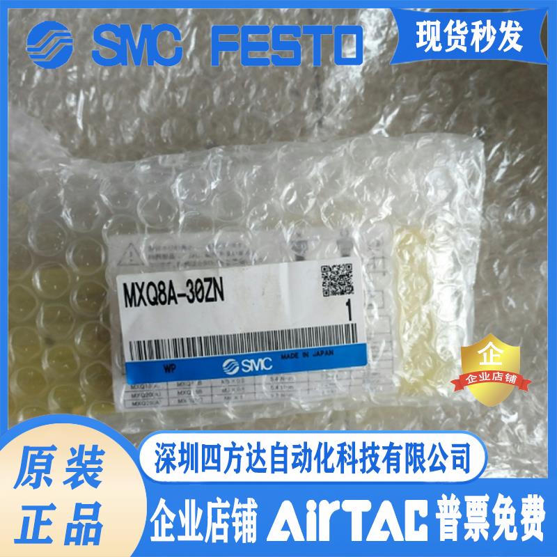 滑台气缸MXQ6A 8A 12A 16A 20A-10Z/20ZA/30ZB/40ZH/50Z3/75ZJ