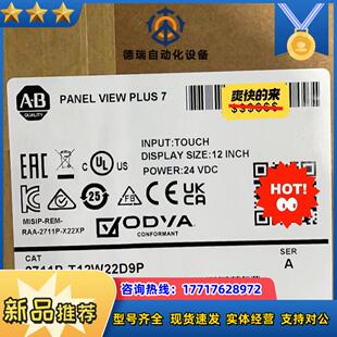 2711P 询价购买议价 T12W22D9P