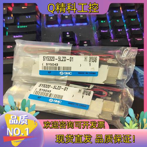 现货smc电磁阀SY5320-5LZD-01