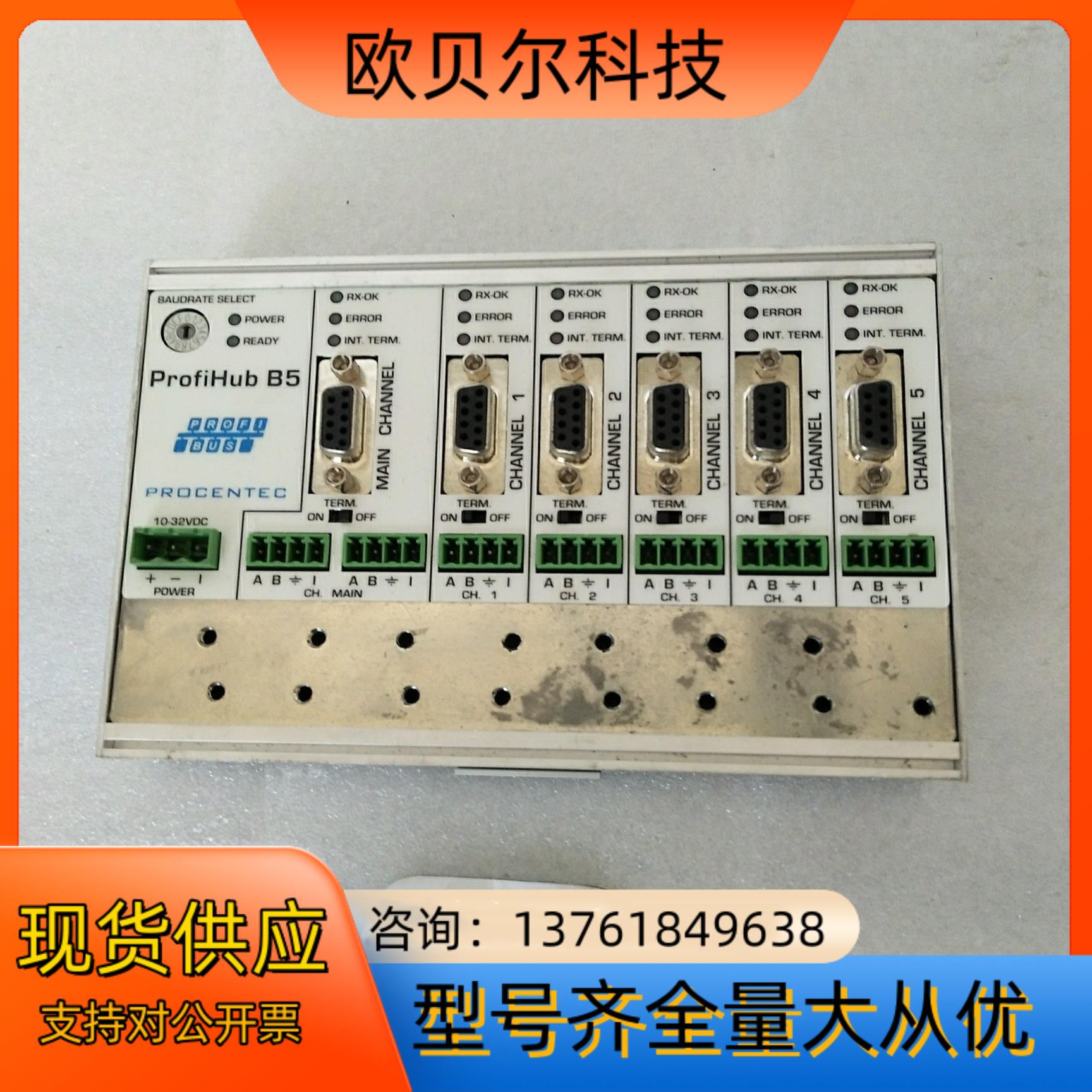 PROFIHUB  B5  议价