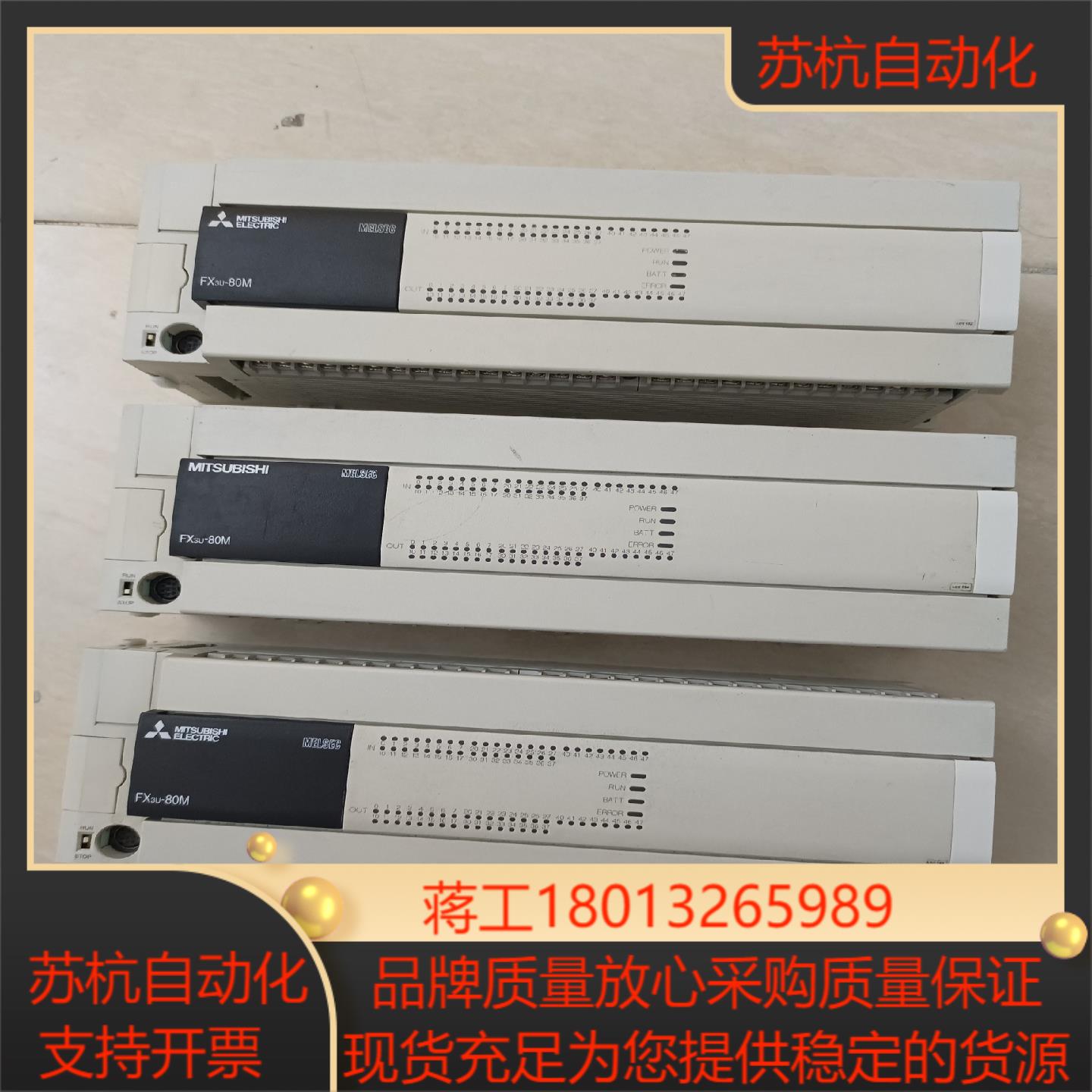 FX3U-80MRES-A 三菱PLC原装正品