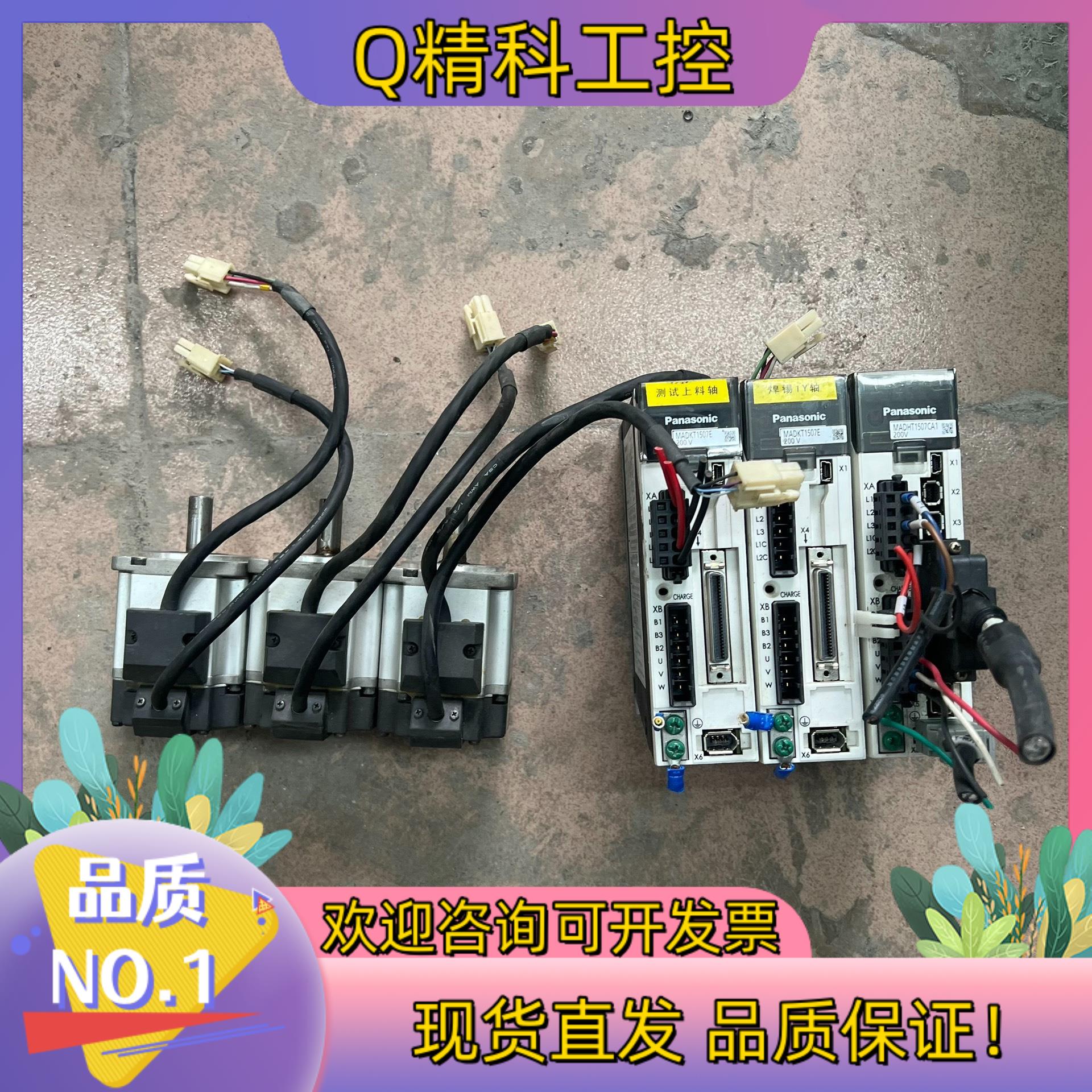 现货MADKT1507E 电机MSMD022G1U