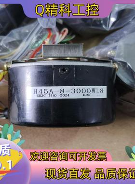 现货LS编码器H45A-8-3000WL8 内孔径8mm直孔成