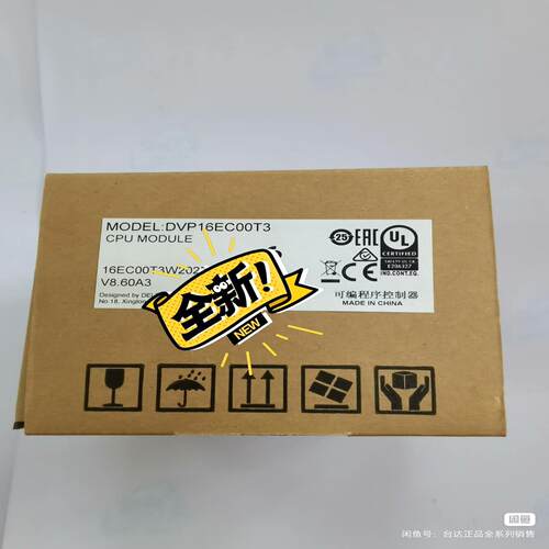 DVP10EC00T3 DVP10EC00R3  台达正品原