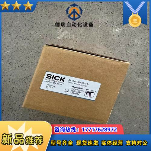 SICK DBS36E-S3AK02500 西克编码器议价
