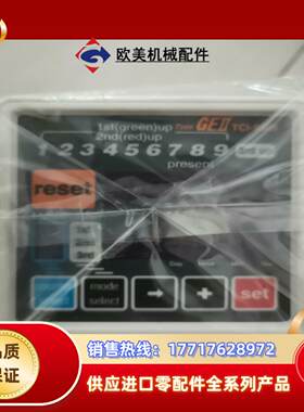 记数器 YU735-50049 TCI-9300GE2 TC议价