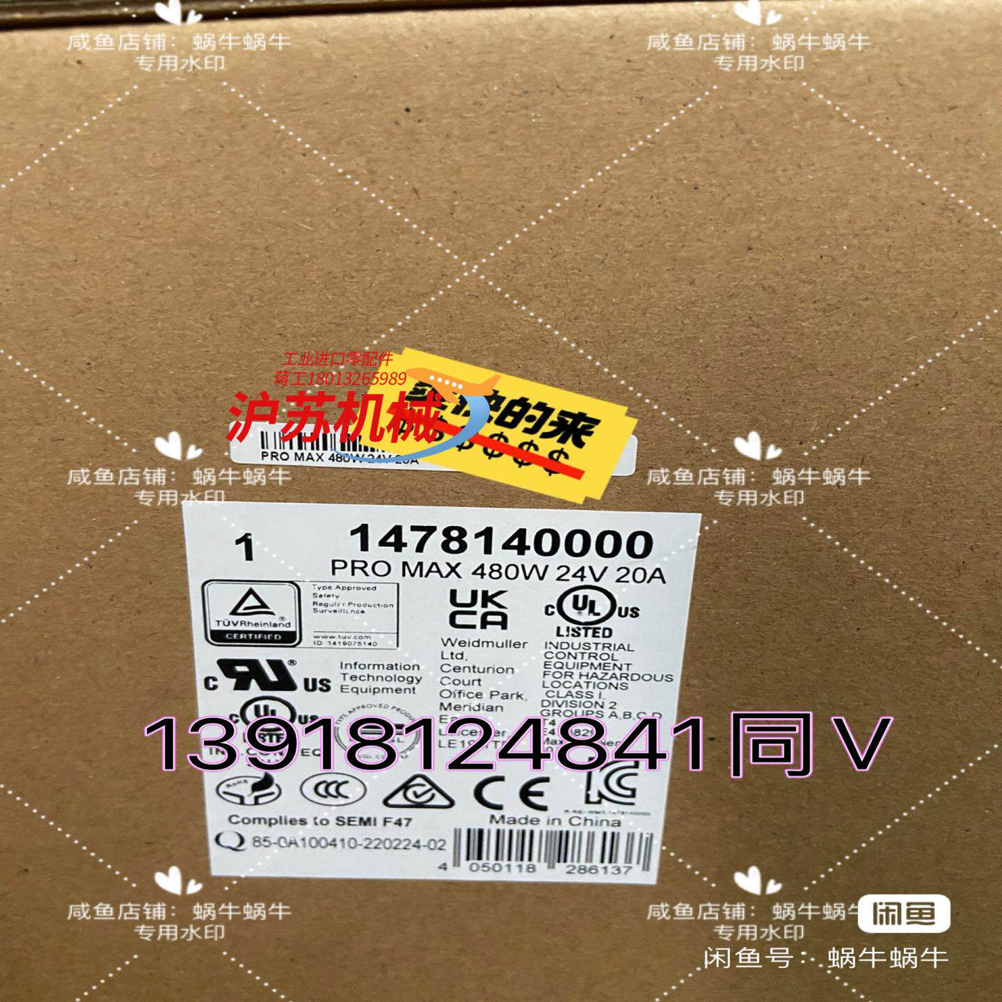 电源PRO MAX 480W 24V 20A  147814