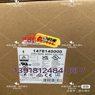 20A 电源PRO 24V 480W 147814 MAX
