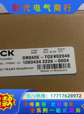 DBS60E-TGEK02048 现货不多，当日可发议价