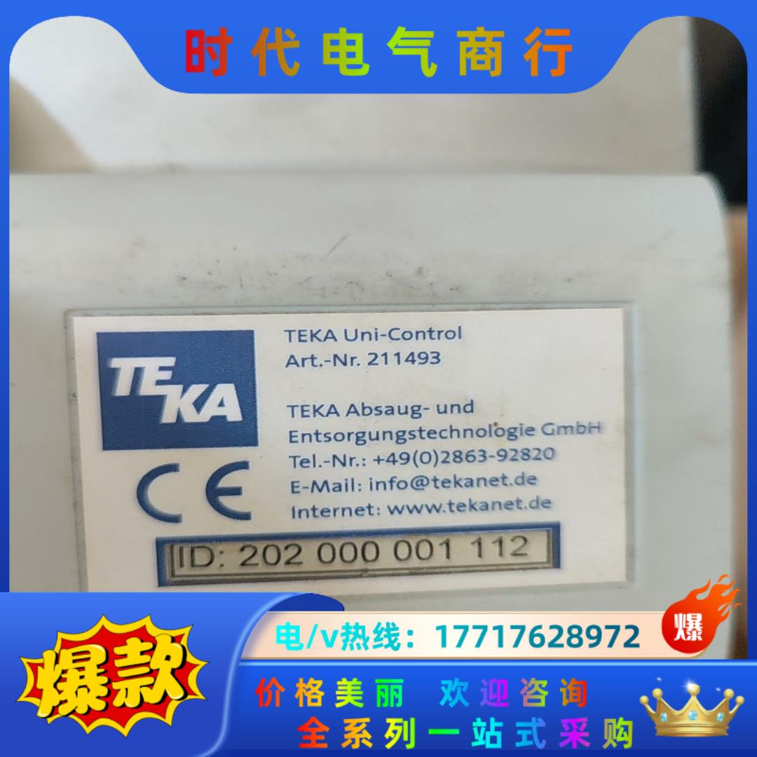 TEKA Uni-Control议价