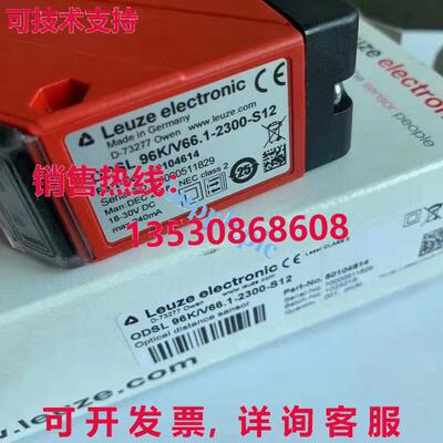 原装供应LEUZE ODSL 96K/V66.1-2300-S12 传感器 ODSL96K.V66.1-2