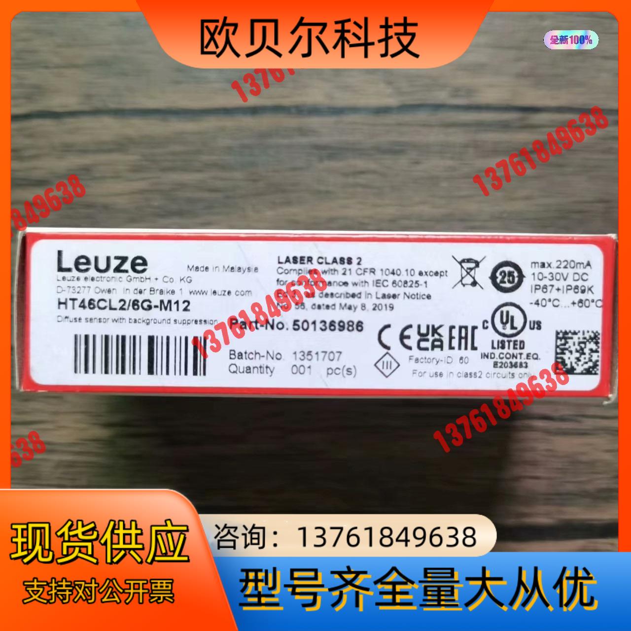 全新原装正品 劳易测 HT46CL2/6G-M12 传感器