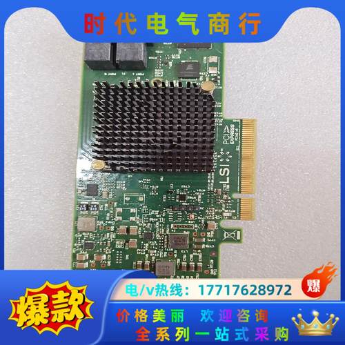 LSI SAS 9300-8i 9311-8i  3008议价