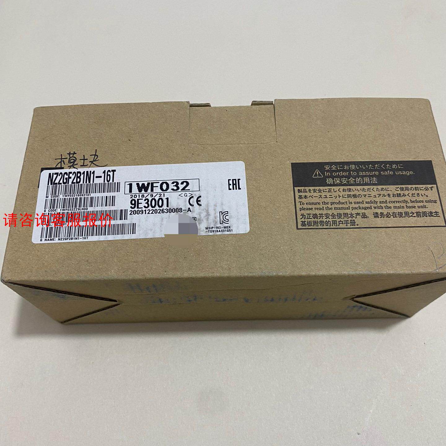 【环球】NZ2GF2B1N1-16T
