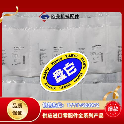 全新原装正品巴鲁夫BES01C8 BES 516-325-S议价