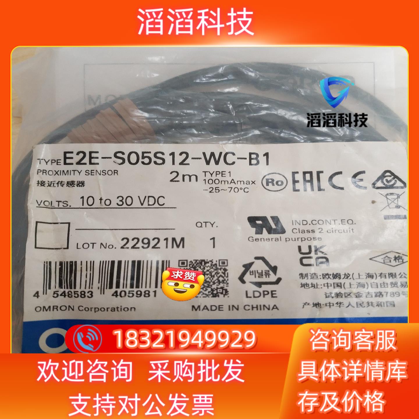 现货接近传感器E2E-S05S12-WC-B1   全新原