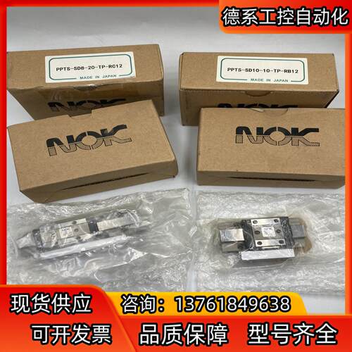 Ner-EraNOK滑台 PPTS-SD8-20-TP-R
