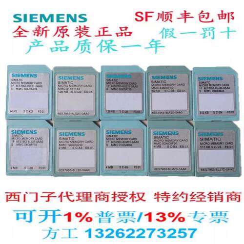 S7-1200/1500内存储卡 6ES7954/LC/LE/LF/LL/LP/8LT03-0AA0