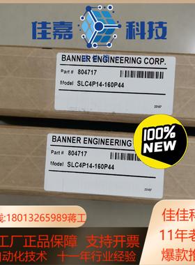 现货SLC4P14-160P44邦纳传感器SLC4E14