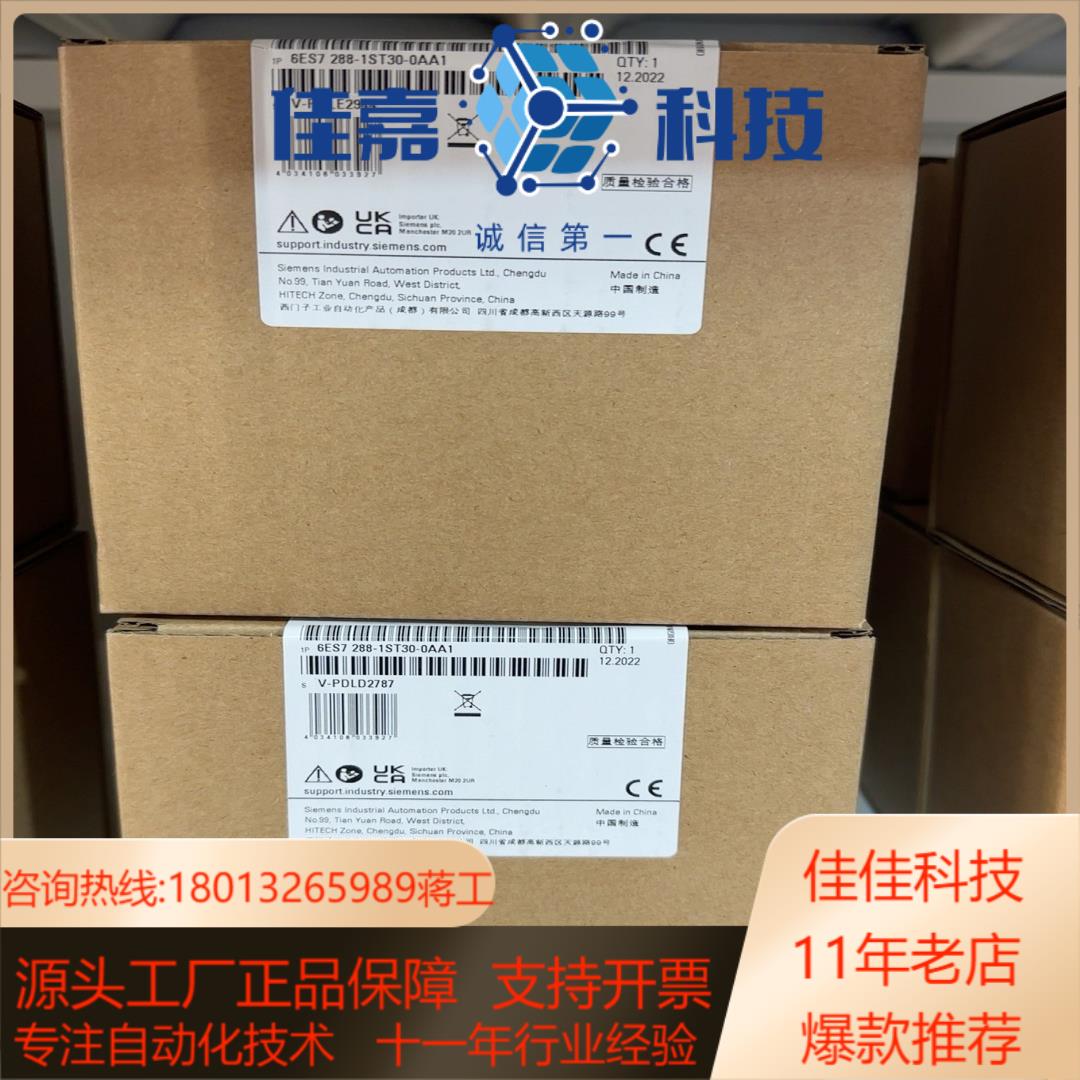 西门子CPU 6ES7288-1ST30-0AA1 全新正品
