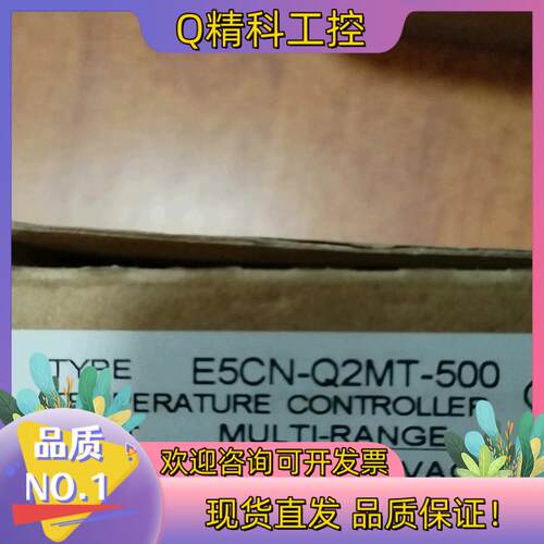 现货温控器E5CN-Q2MT-500全新原装