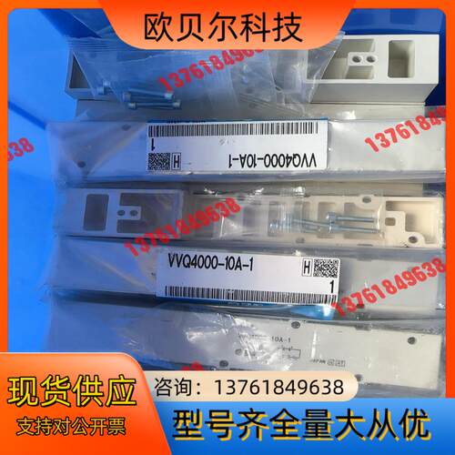 SMC阀岛盲板VVQ4000-10A-1全新16个，其中有7