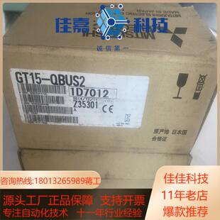 GT15-QBUS2，触摸屏通讯板，现货