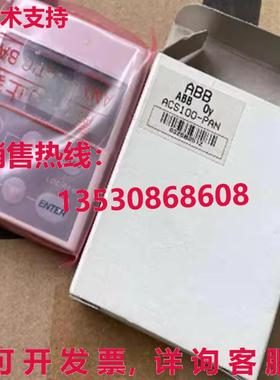 原装供应 ACS100-PAN 操作面板 适用于 ACS100/ACS400 变频器