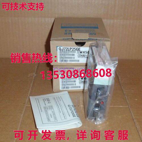 QJ72LP25GE 模块  库存现货