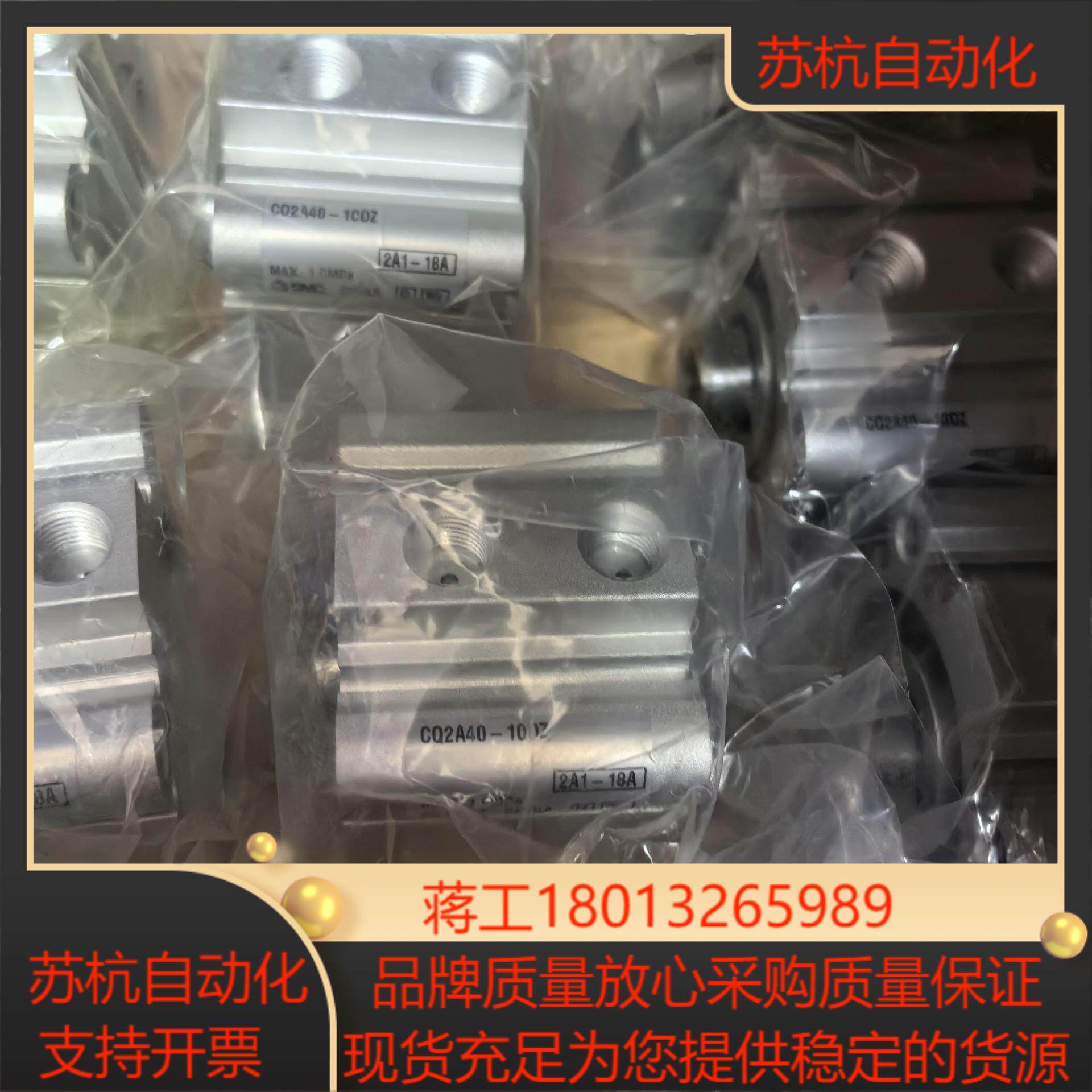全新原装SMC气缸CQ2A40-10DZ，全新原装正品，现货