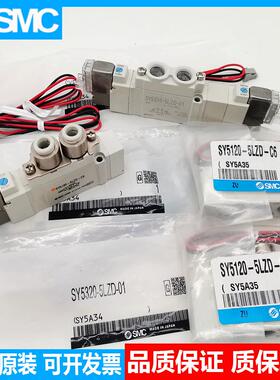电磁阀SY5120/5220/5320-4/6/5LZ/LD/LZE/LZD-01-C4-C6-C8