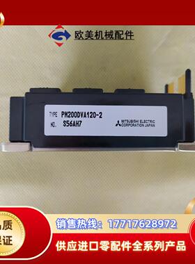 全新原装三菱 PM200DVA120-2-IGBT模块议价