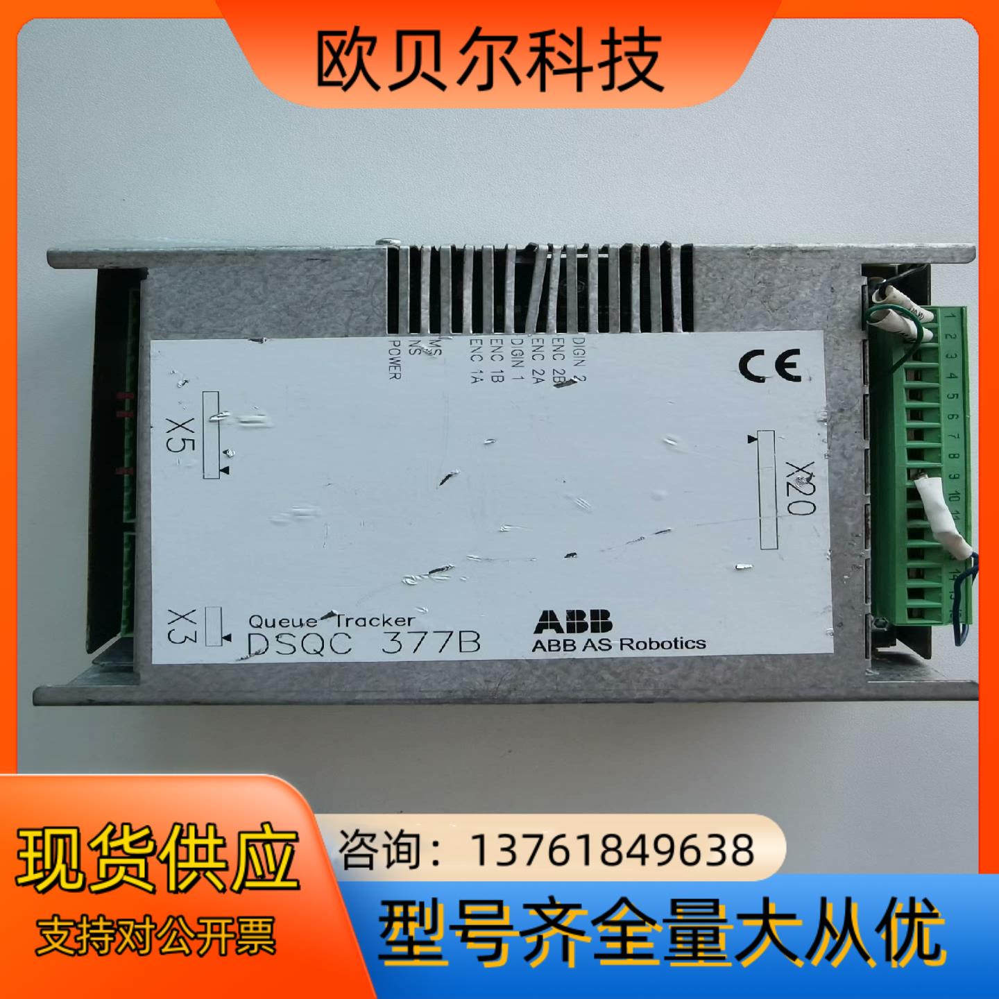 #电子器件 ABB机器人DSQC 377B 跟踪模块,